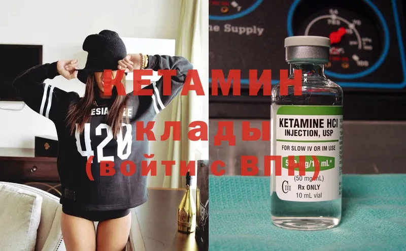 omg tor  Озёрск  Кетамин ketamine 